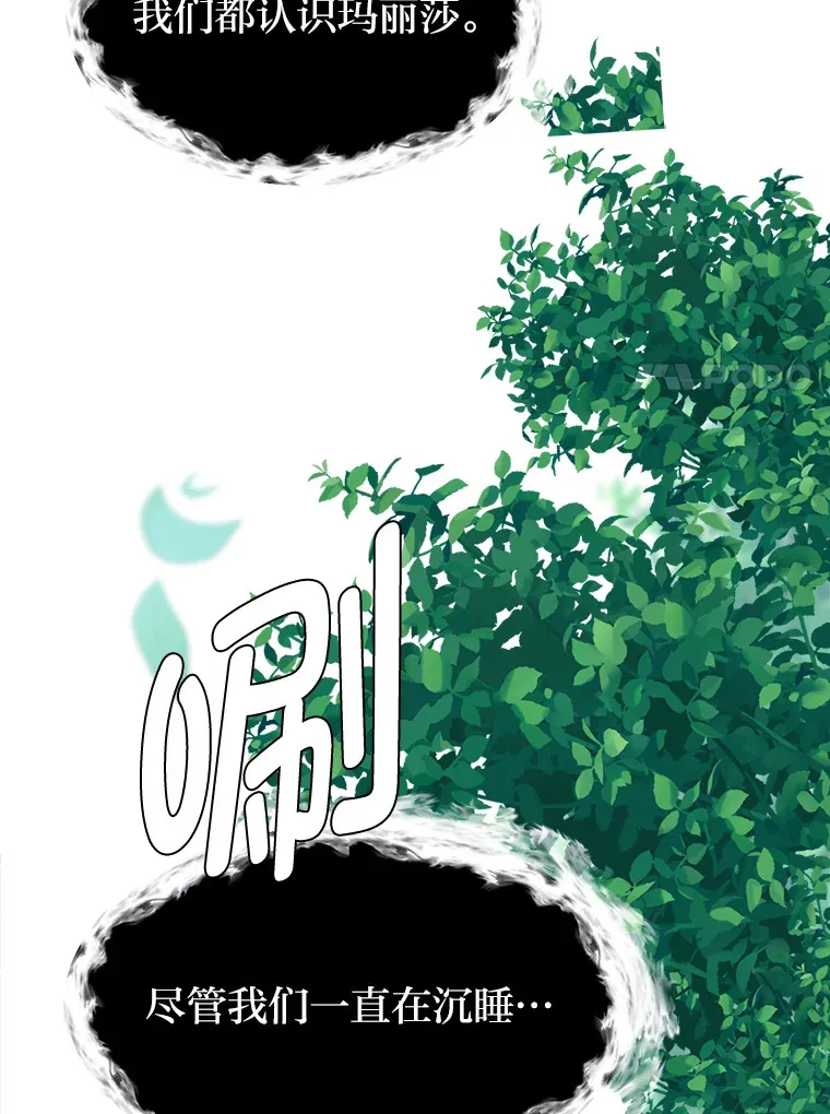 读心少年利沙度漫画,85.救火1图
