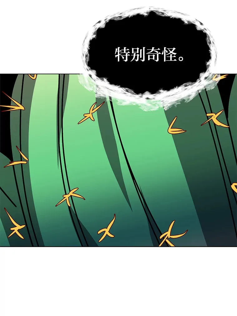 读心少年利沙度漫画,65.会长来访2图