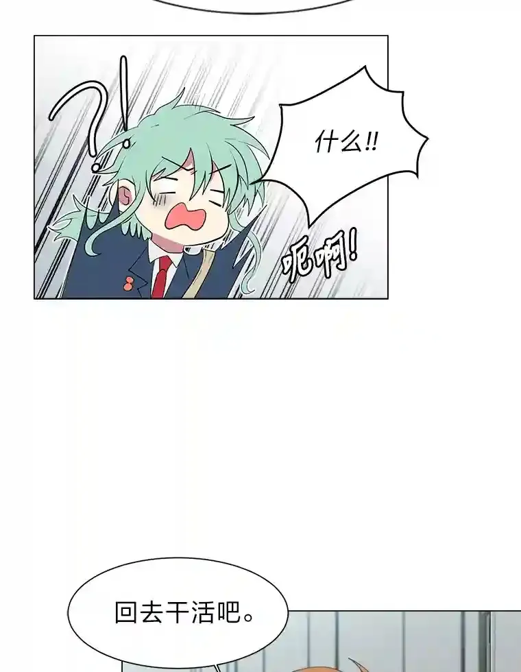 读心少年利沙度漫画,32.公会副会长1图