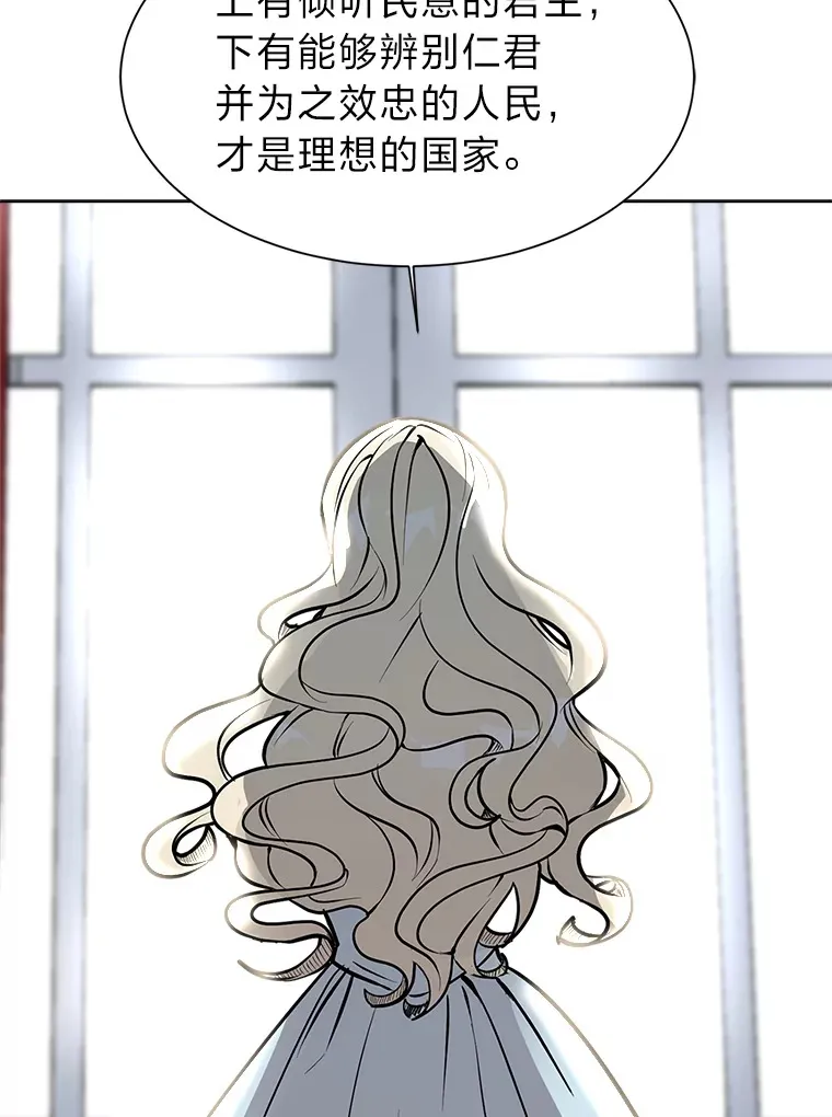 读心少年利沙度漫画,86.失控1图