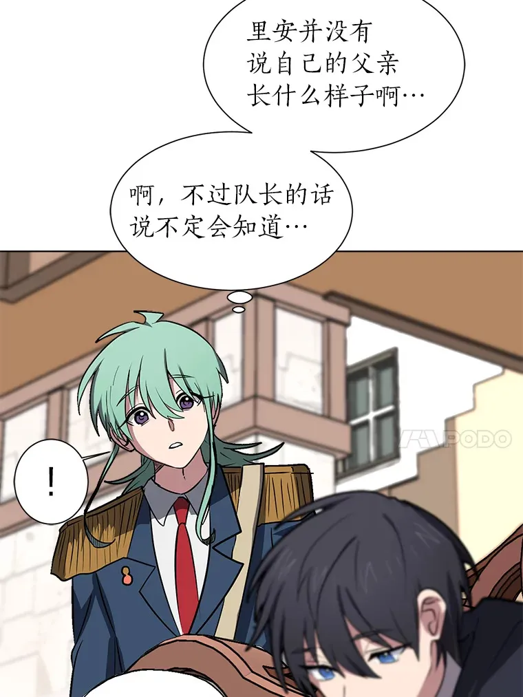 读心少年利沙度漫画,74.上门挑衅？2图