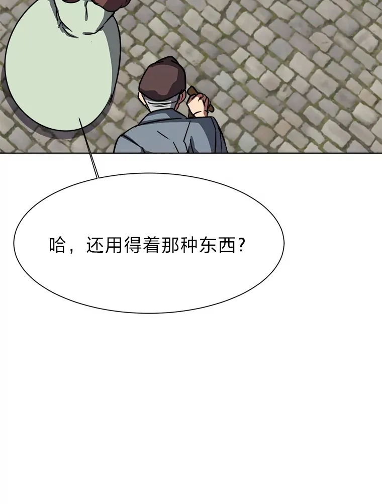 读心少年利沙度漫画,52.求爱的心1图