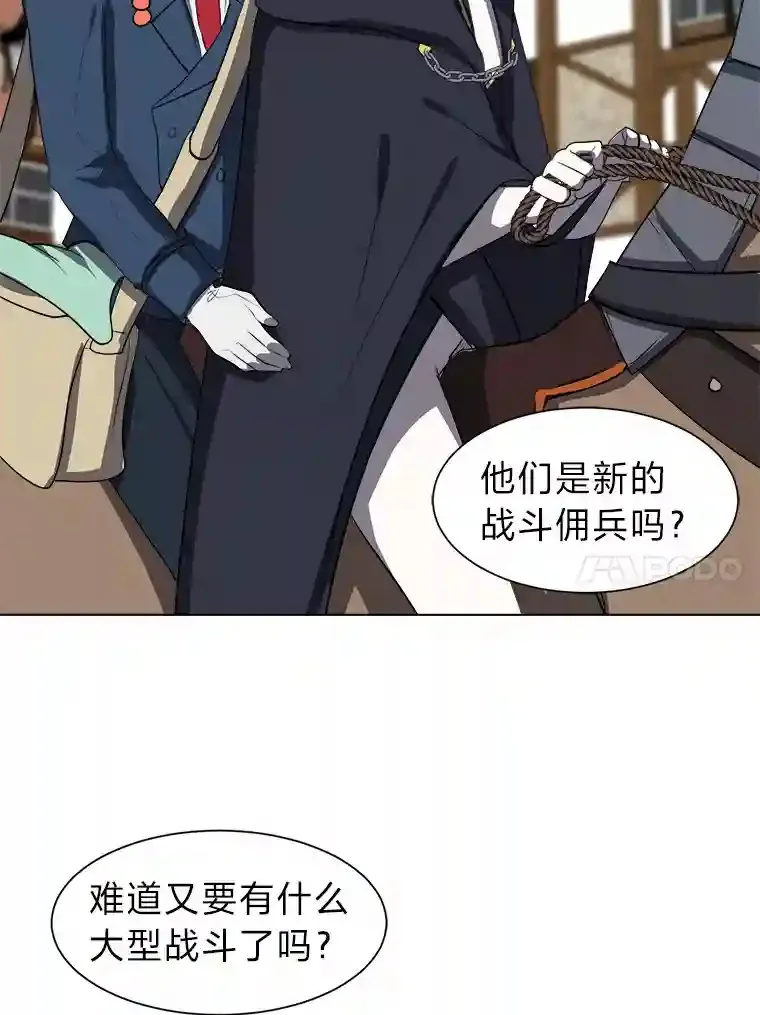 读心少年利沙度漫画,39.抵达目的地2图