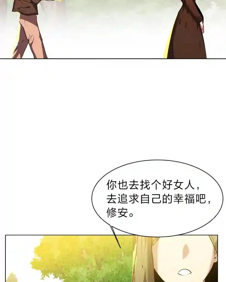 读心少年利沙度漫画,21.解开心结1图