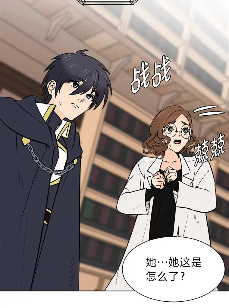 读心少年利沙度漫画,93.朗的秘密2图
