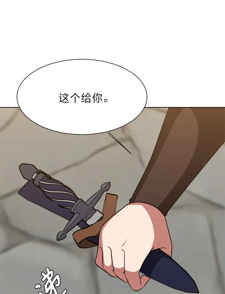 读心少年利沙度漫画,47.无理取闹1图