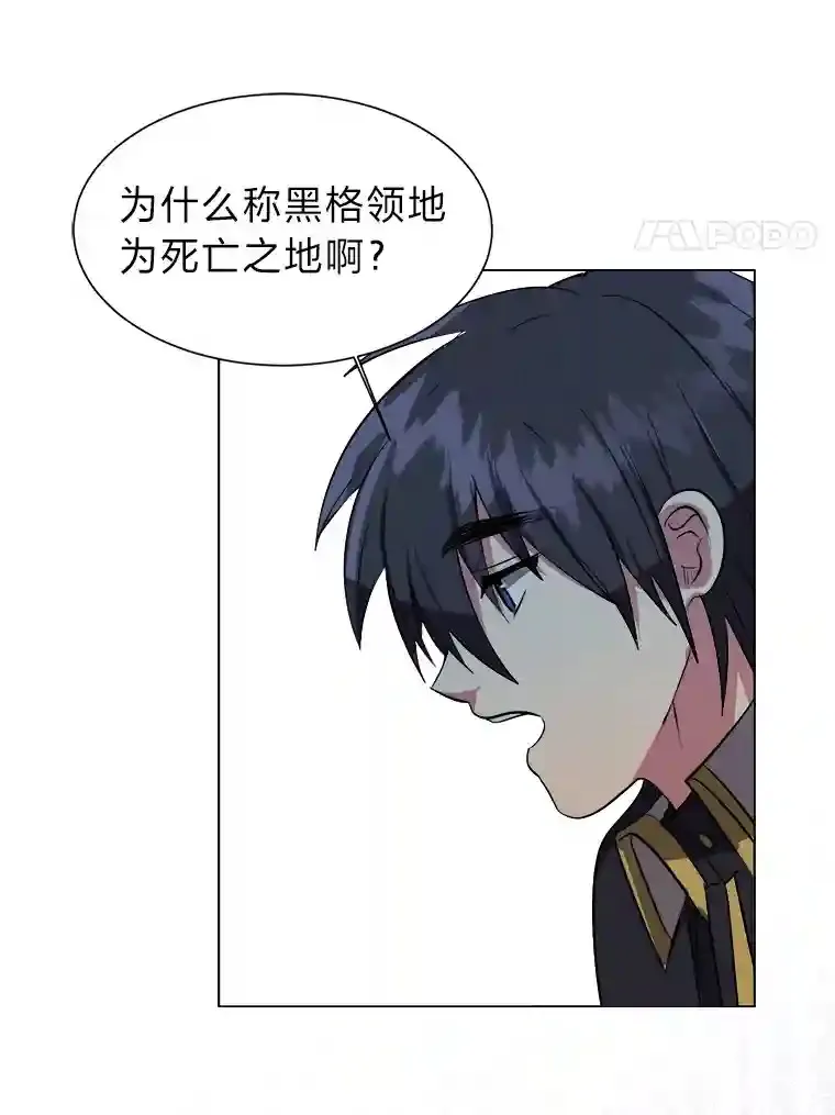 读心少年利沙度漫画,35.地下洞穴1图