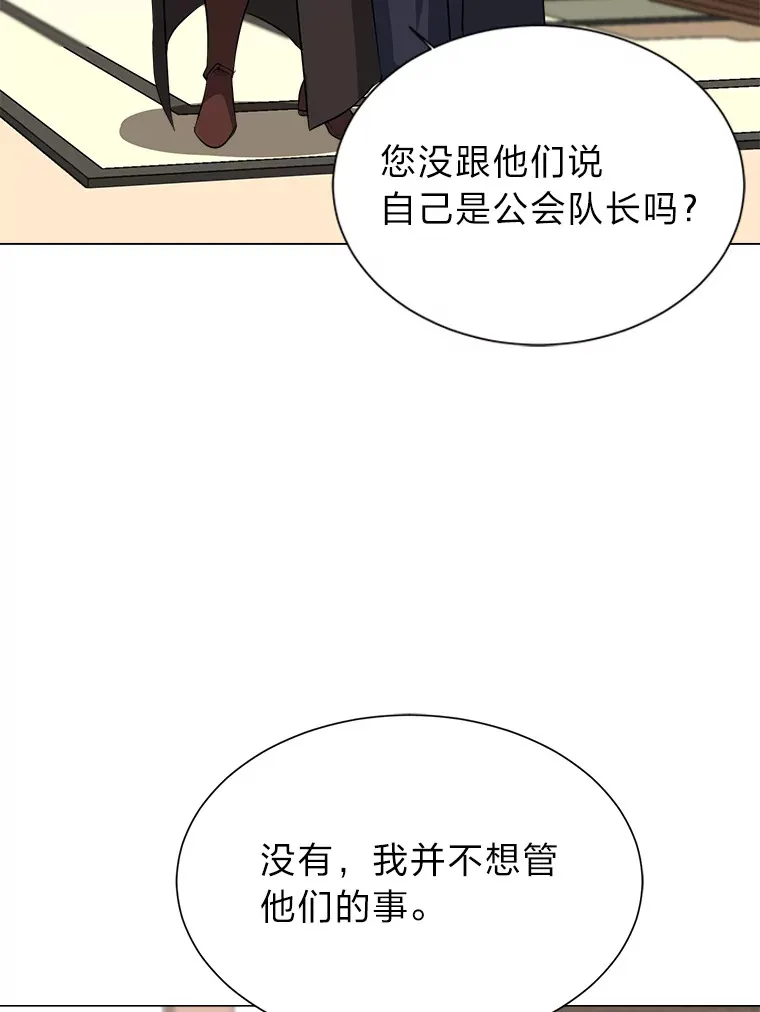 读心少年利沙度漫画,76.赌博委托2图