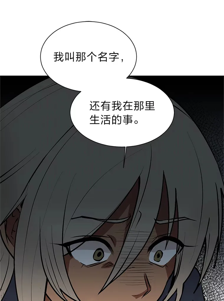 读心少年利沙度漫画,93.朗的秘密2图