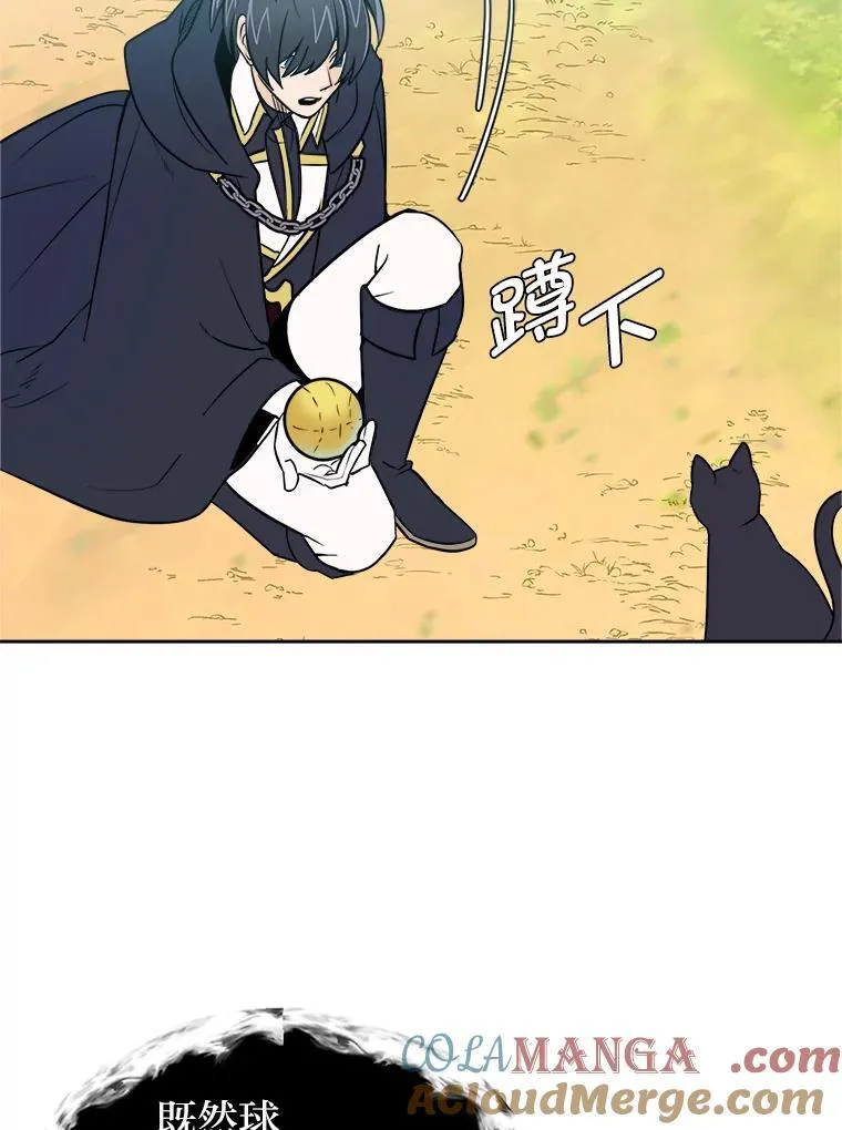 读心少年利沙度漫画,106.白虎1图