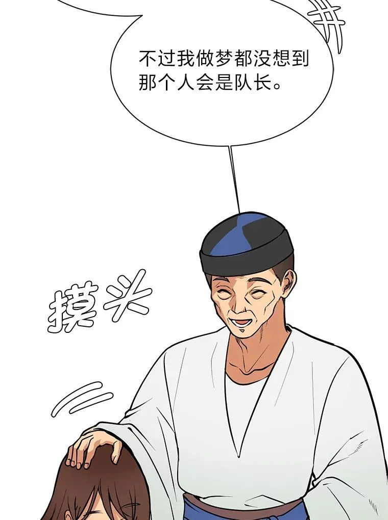 读心少年利沙度漫画,95.星之契约者1图