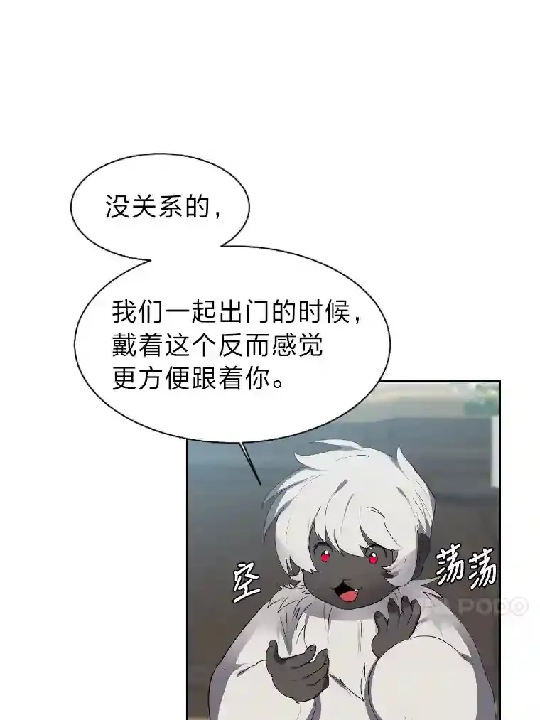 读心少年利沙度漫画,34.全新的委托1图