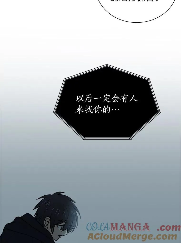 读心少年利沙度漫画,100.心绪难平1图