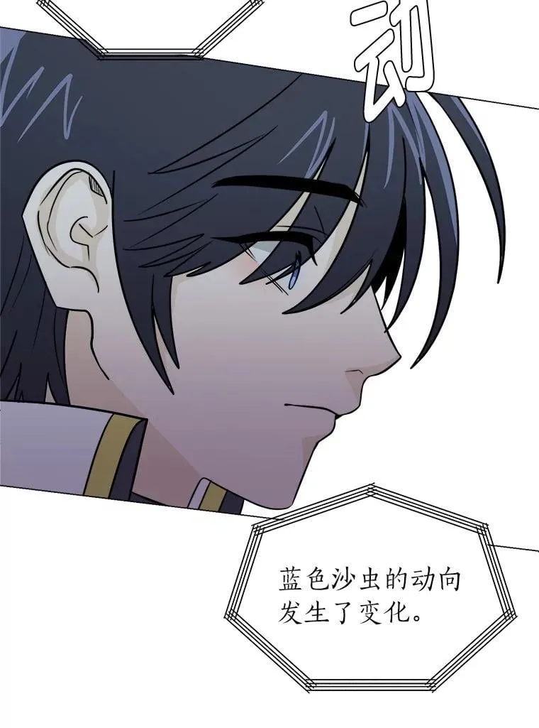 读心少年利沙度漫画,103.黄龙鳞片2图
