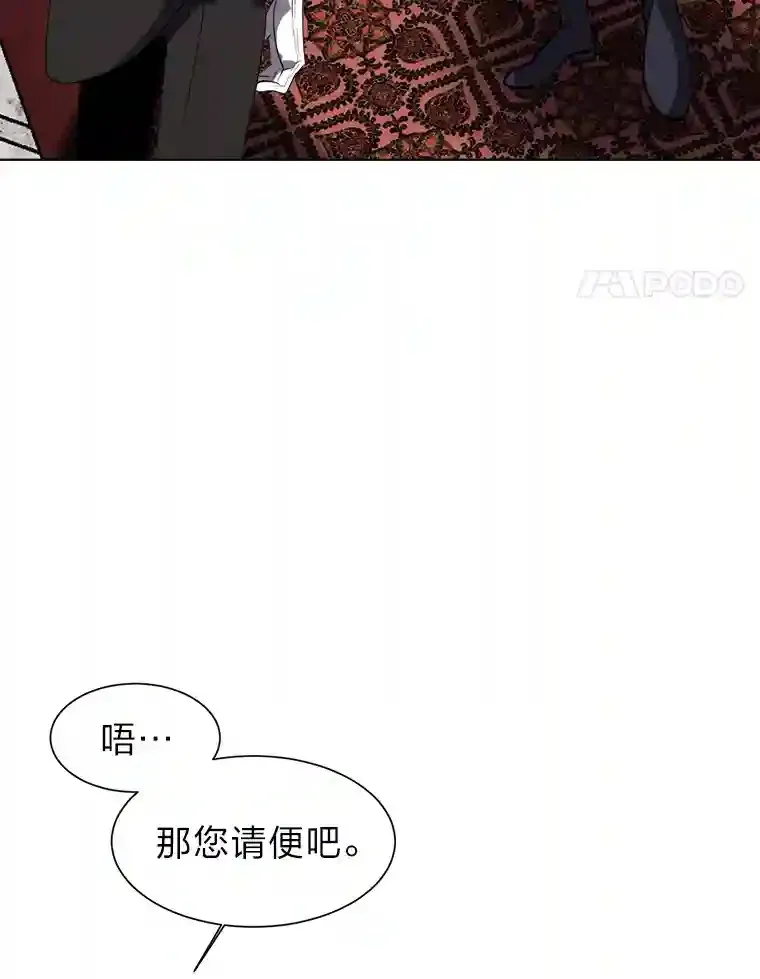 读心少年利沙度漫画,24.仙人掌阿胡尔1图