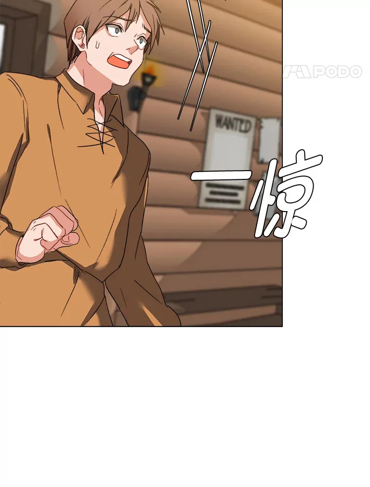读心少年利沙度漫画,57.德拉贡护卫1图