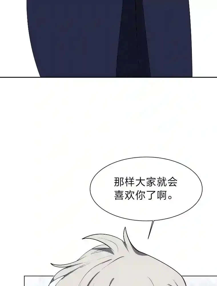 读心少年利沙度漫画,34.全新的委托1图