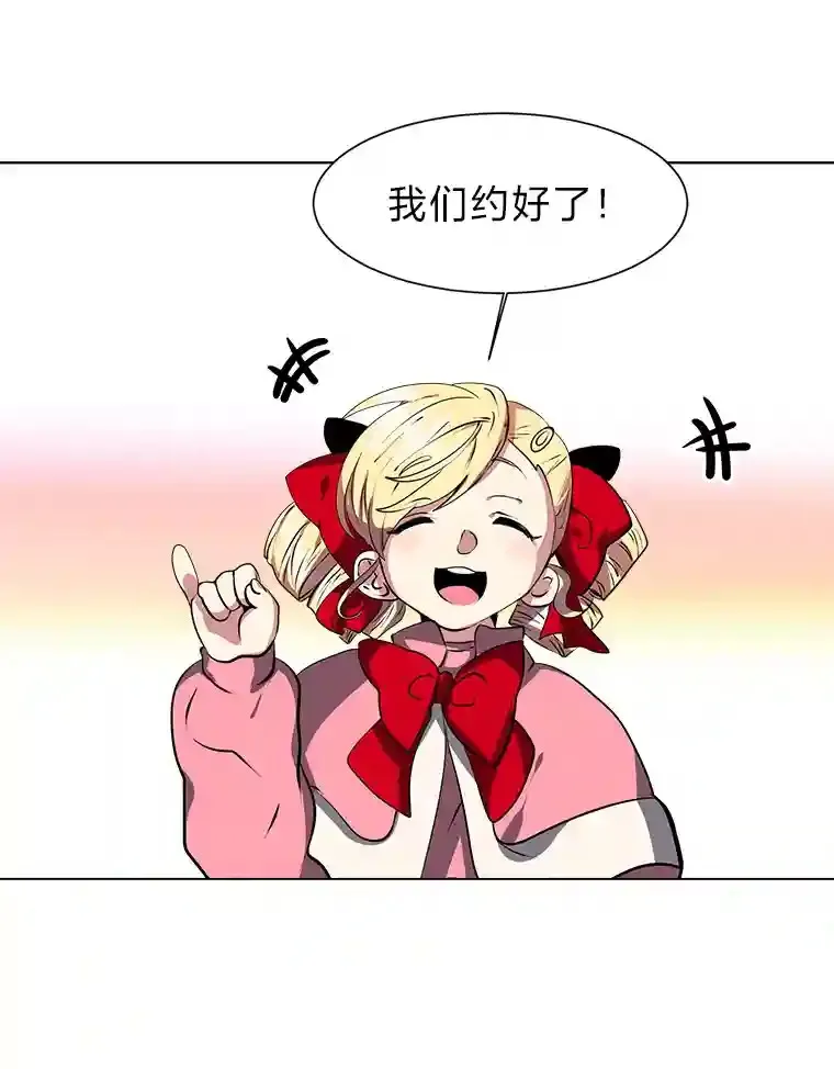 读心少年利沙度漫画,23.入我麾下吧1图