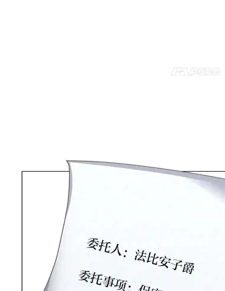读心少年利沙度漫画,23.入我麾下吧2图