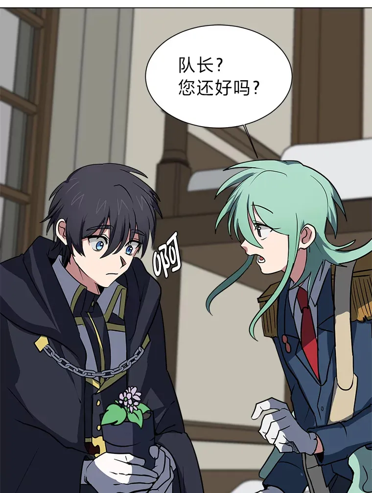 读心少年利沙度漫画,78.找出叛徒2图