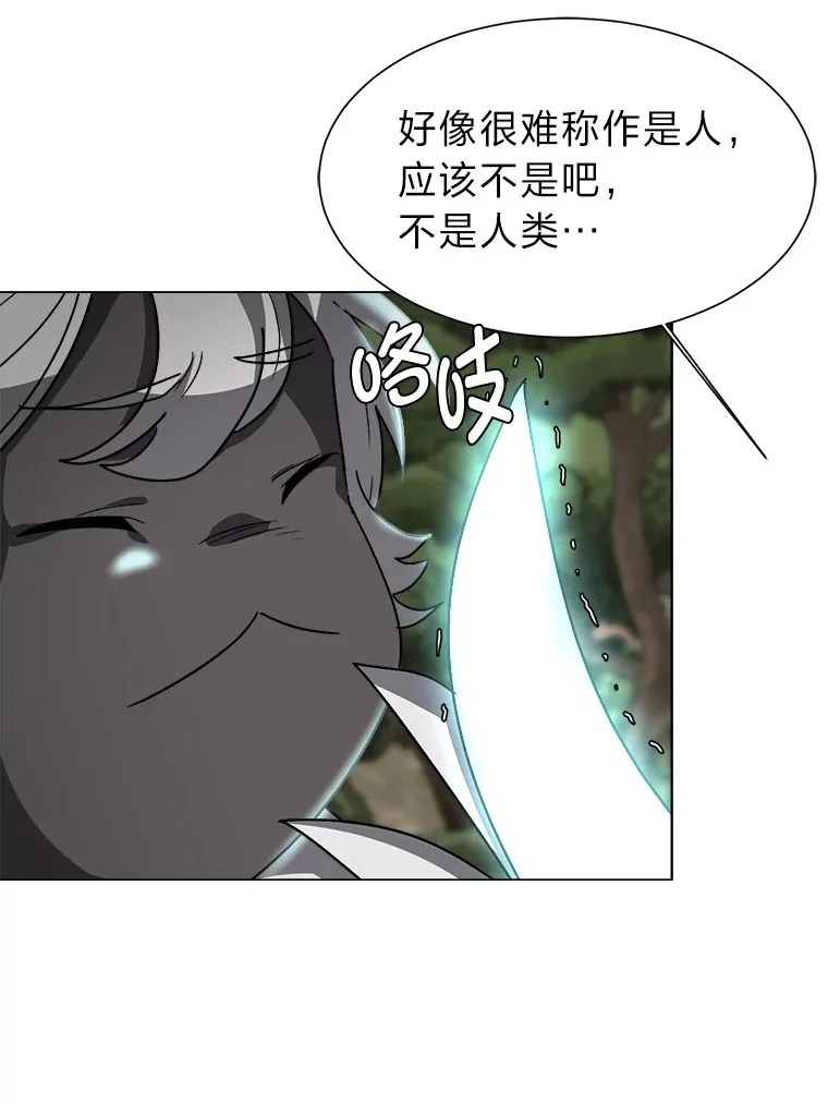 读心少年利沙度漫画,67.冲突2图
