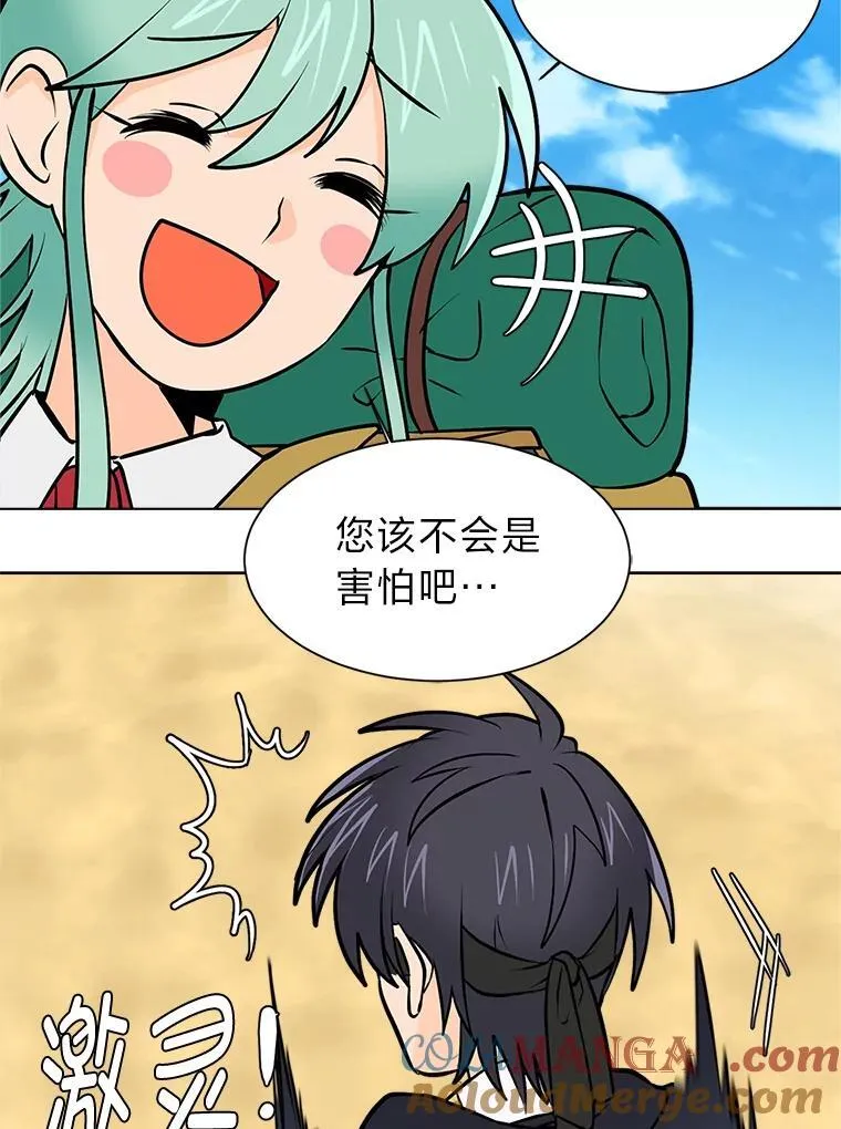 读心少年利沙度漫画,96.沙漠蟹2图