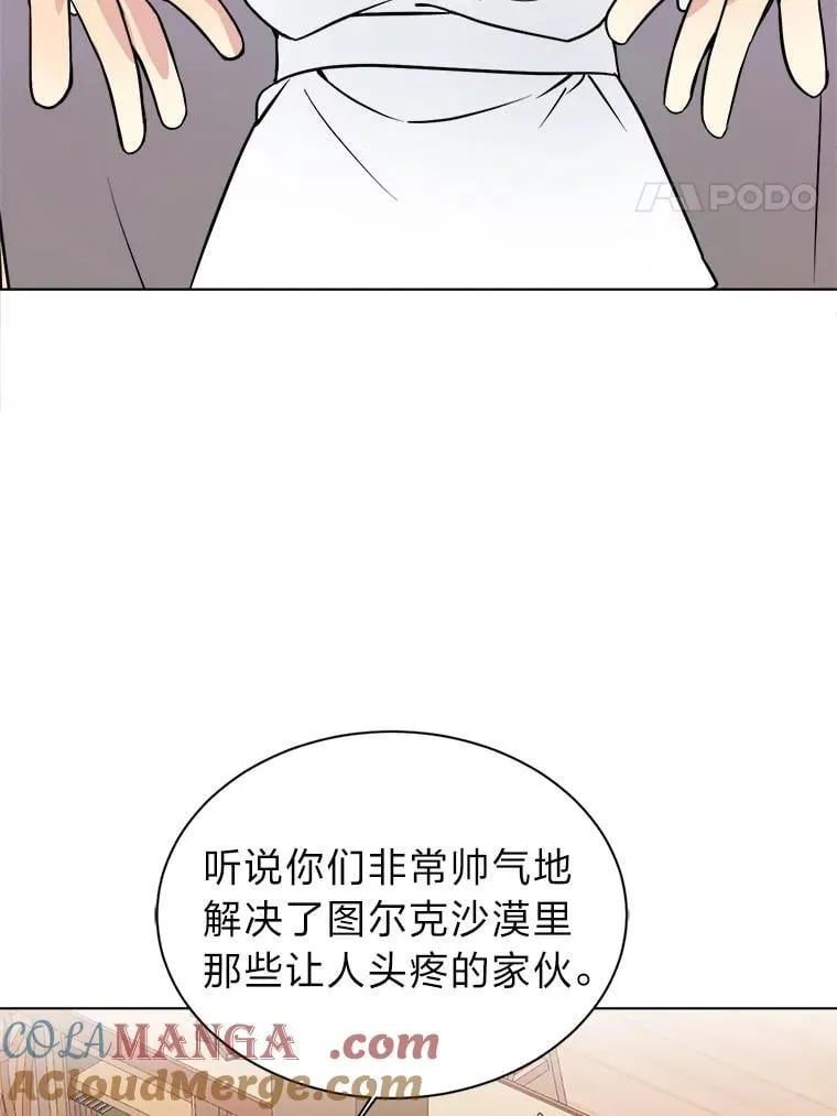 读心少年利沙度漫画,107.前往天空岛2图
