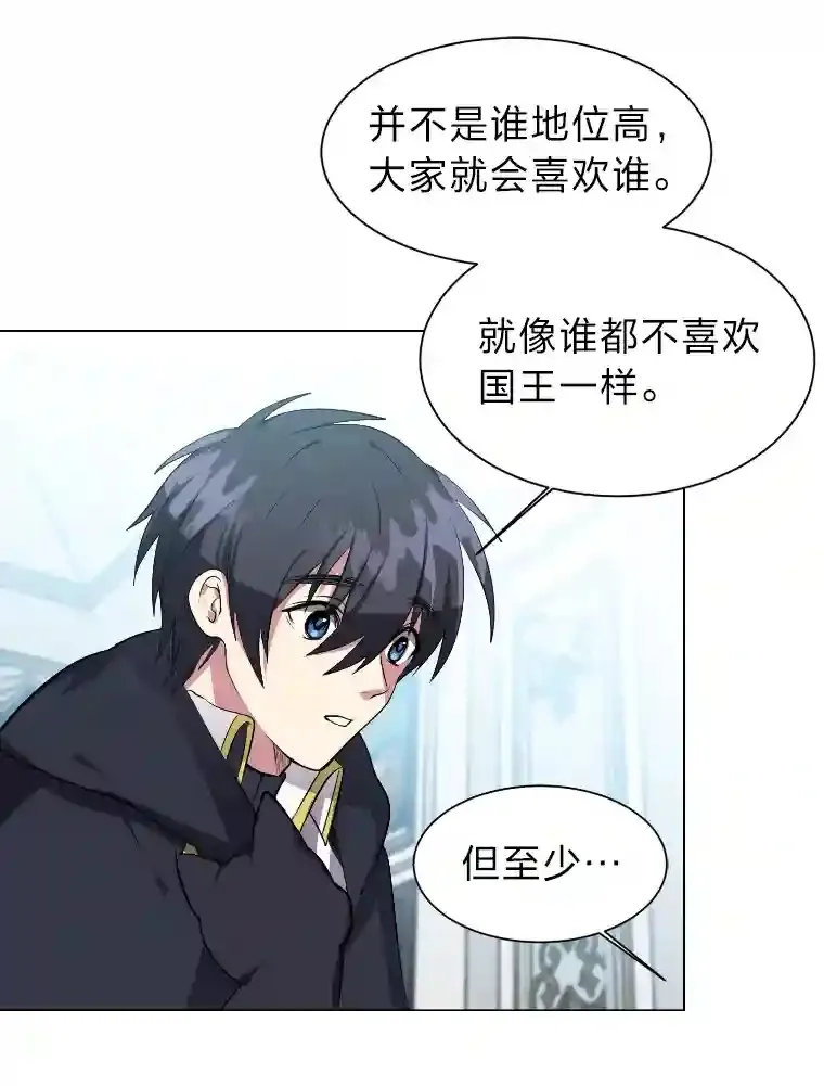 读心少年利沙度漫画,34.全新的委托1图