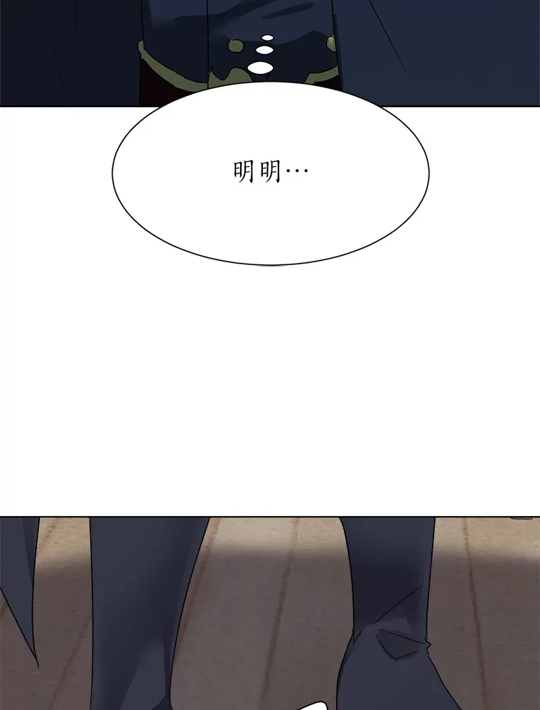 读心少年利沙度漫画,57.德拉贡护卫1图