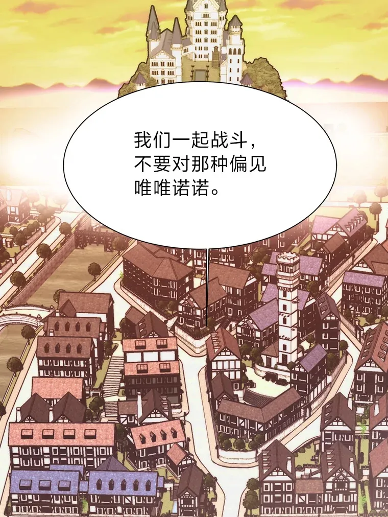 读心少年利沙度漫画,73.抵达首都1图
