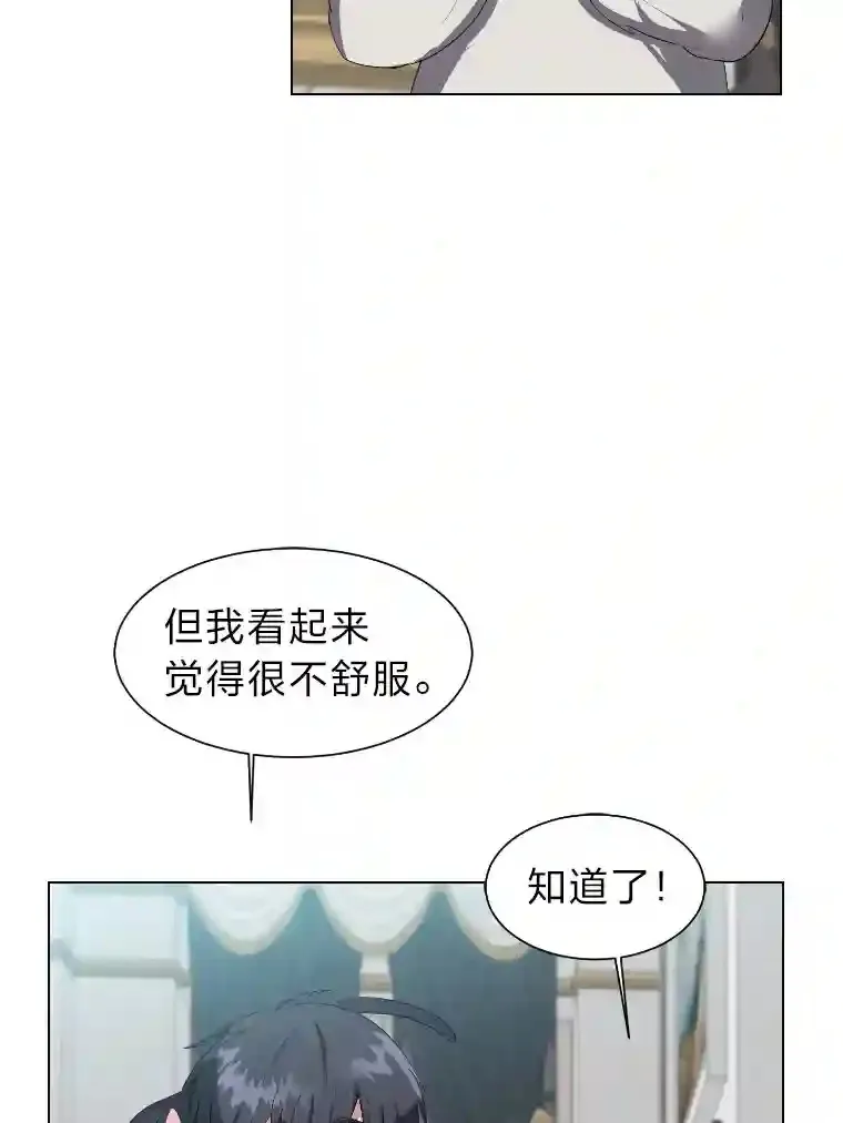读心少年利沙度漫画,34.全新的委托2图