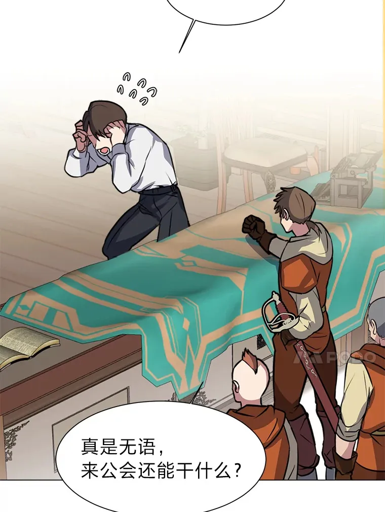 读心少年利沙度漫画,74.上门挑衅？2图