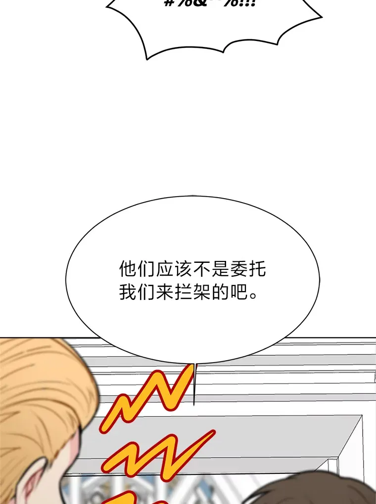 读心少年利沙度漫画,91.替身怪2图