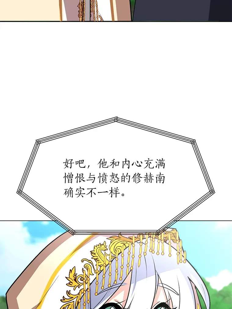 读心少年利沙度漫画,72.同意的理由1图