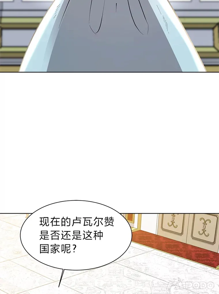 读心少年利沙度漫画,86.失控2图