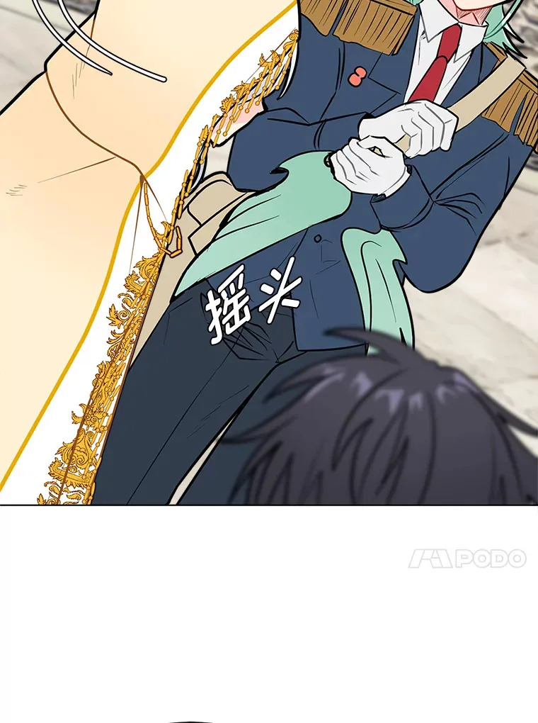 读心少年利沙度漫画,89.回程2图