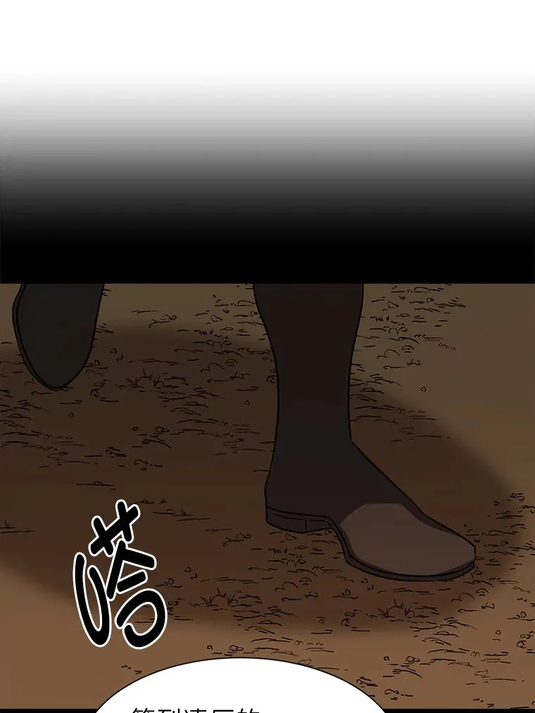 读心少年利沙度漫画,71.里安的委托2图