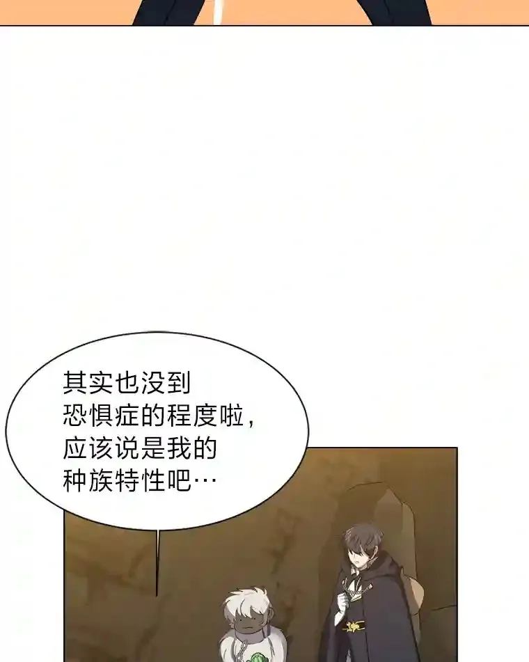 读心少年利沙度漫画,36.突如其来的客人1图