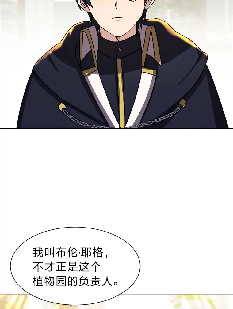 读心少年利沙度漫画,62.巨人仙人掌1图