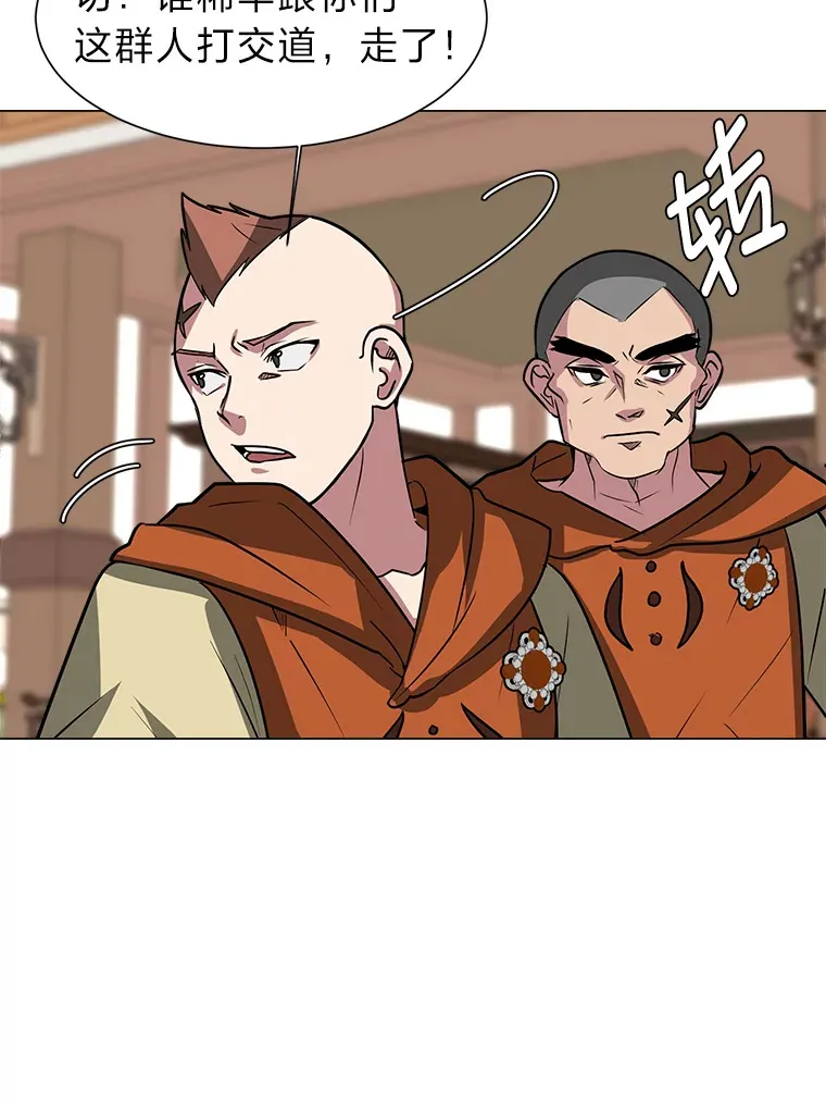 读心少年利沙度漫画,75.冲突2图