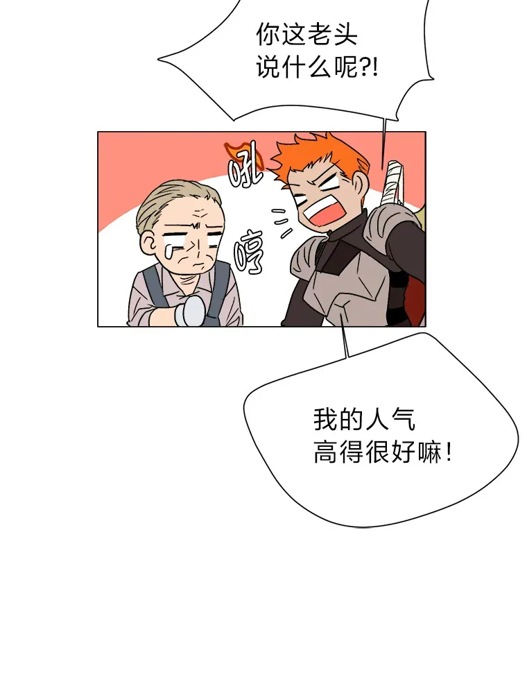 读心少年利沙度漫画,62.巨人仙人掌1图