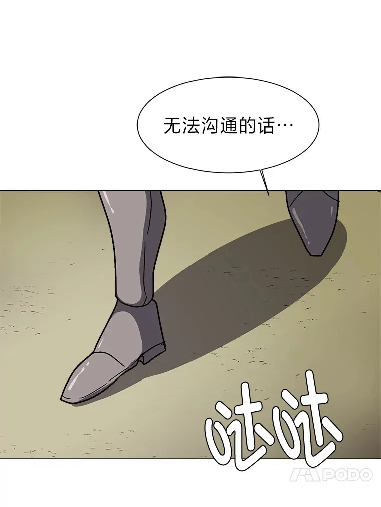 读心少年利沙度漫画,67.冲突2图