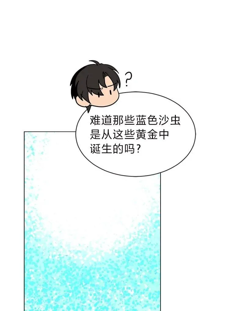 读心少年利沙度漫画,103.黄龙鳞片1图