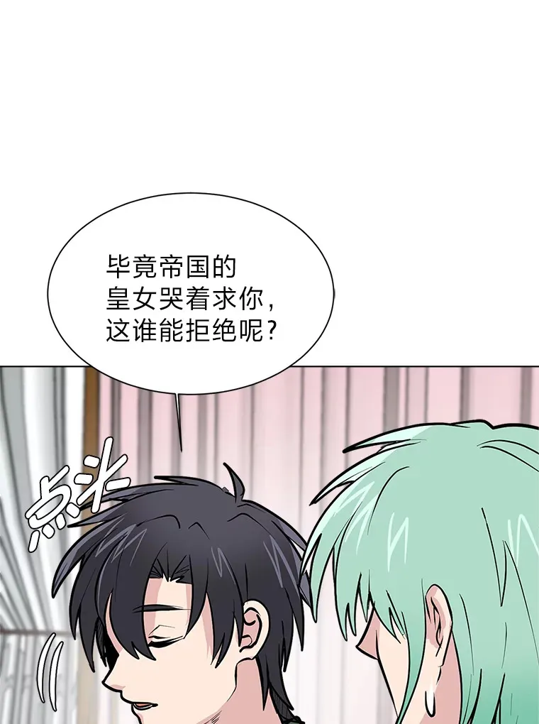 读心少年利沙度漫画,81.德尔菲亚公爵1图