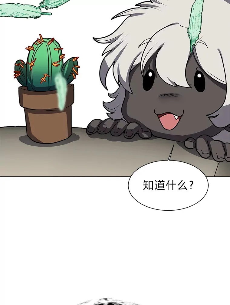 读心少年利沙度漫画,74.上门挑衅？2图