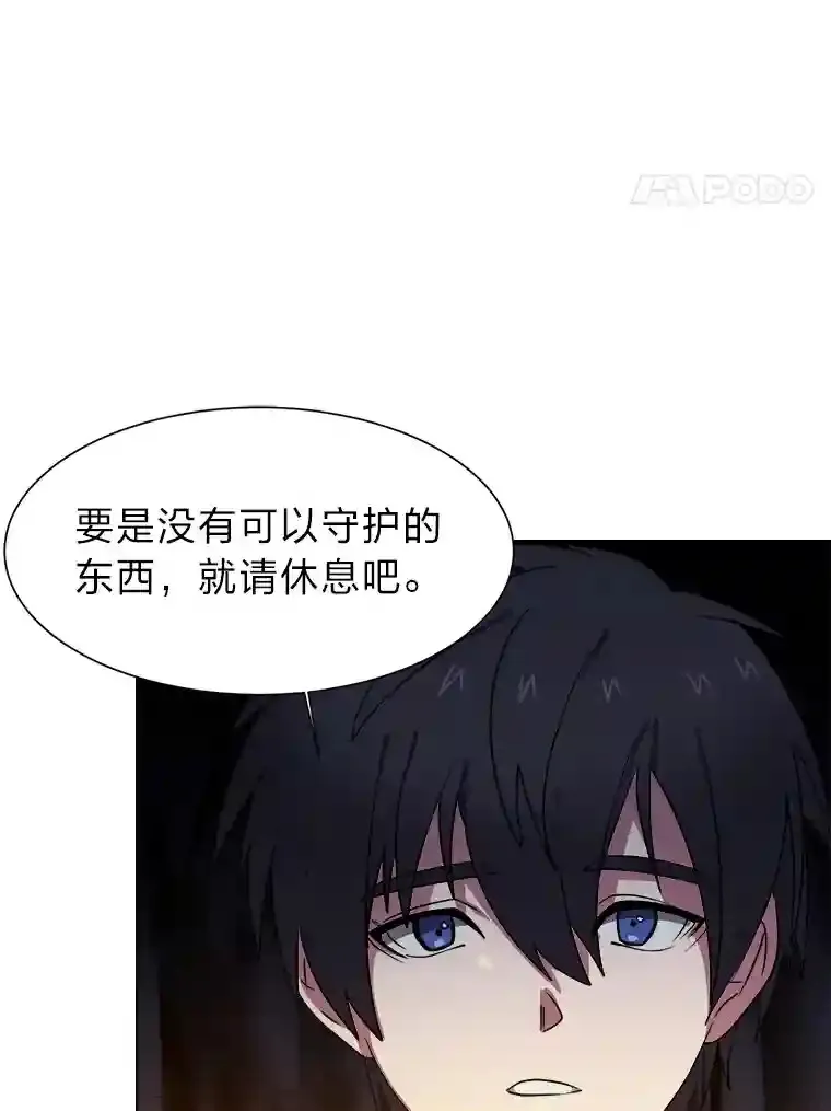 读心少年漫画资源漫画,43.美好的清晨2图