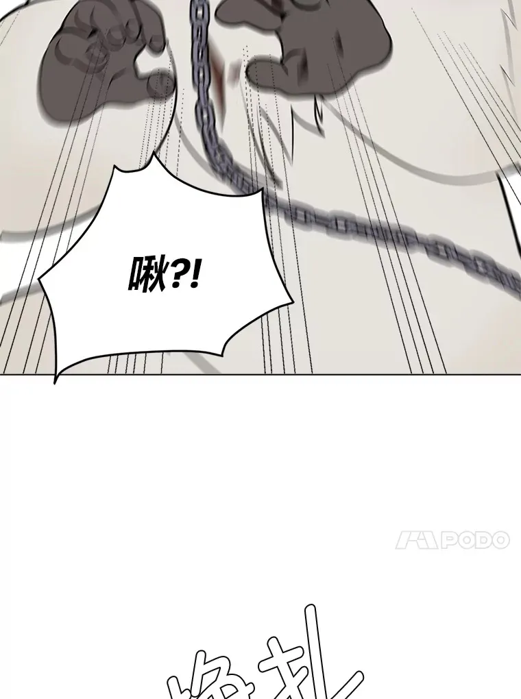读心少年利沙度漫画,88.龙族的邀约2图