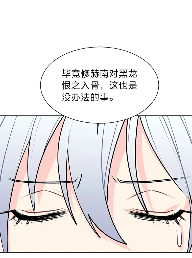 读心少年利沙度漫画,89.回程2图