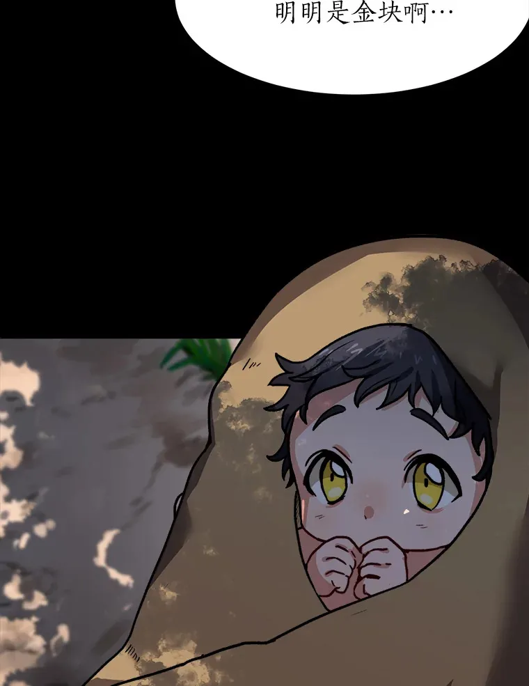 读心少年利沙度漫画,56.身世之谜2图