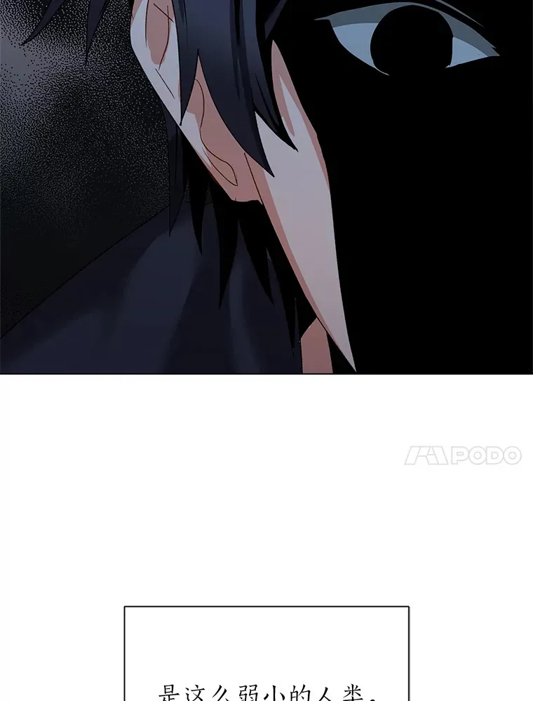 读心少年利沙度漫画,57.德拉贡护卫1图